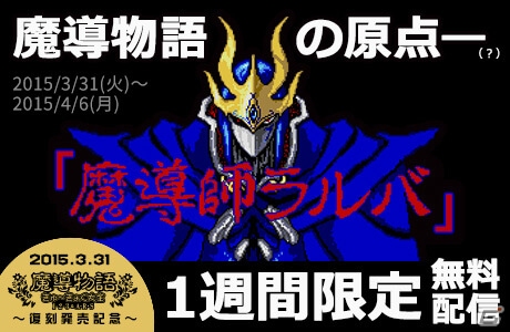 「プロジェクトEGG」パッケージ作品第11弾「魔導物語 きゅ～きょく大全 1-2-3＆A・R・S」が発売！サントラや復刻マニュアル＆カードゲームも同梱の画像7