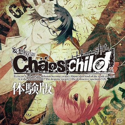 復興した渋谷で繰り広げられるサイコサスペンスを一足早く体験―PS4/PS3/PS Vita「CHAOS;CHILD」無料体験版が配信の画像1