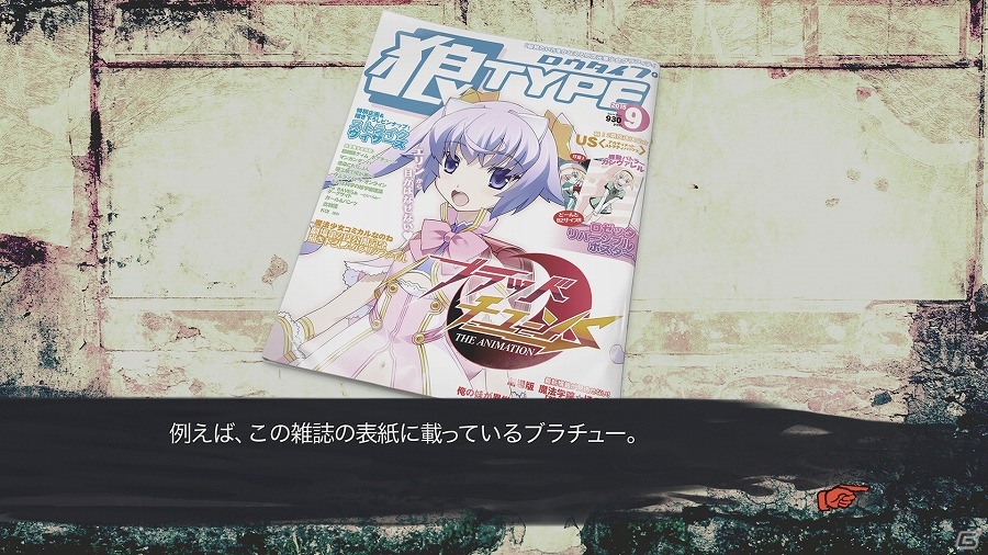 復興した渋谷で繰り広げられるサイコサスペンスを一足早く体験―PS4/PS3/PS Vita「CHAOS;CHILD」無料体験版が配信の画像2