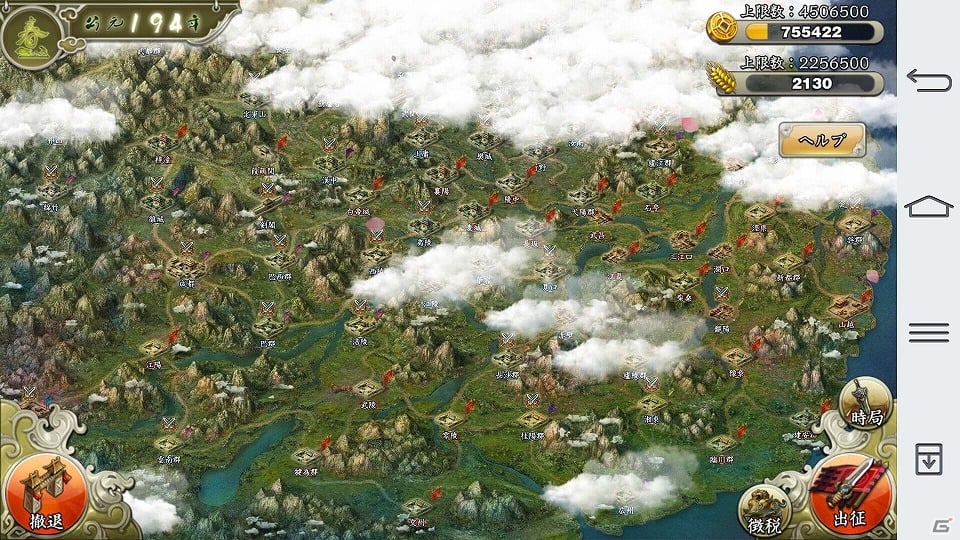 iOS/Android「三国天武」が配信開始―三国志をモチーフにした本格ストラテジーゲームの画像3
