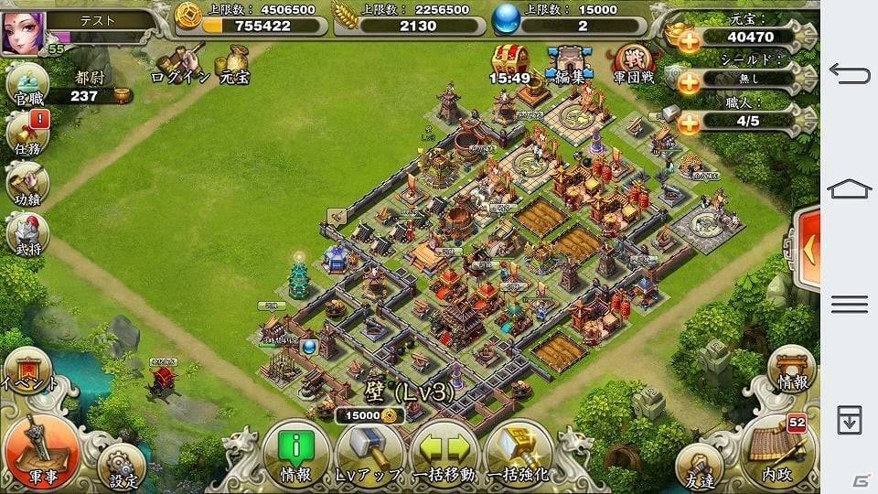 iOS/Android「三国天武」が配信開始―三国志をモチーフにした本格ストラテジーゲームの画像4