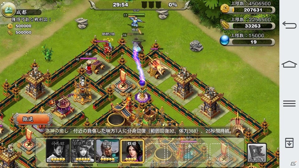 iOS/Android「三国天武」が配信開始―三国志をモチーフにした本格ストラテジーゲームの画像6
