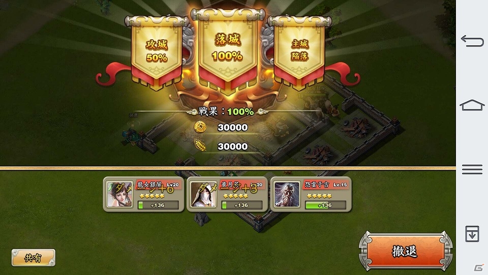 iOS/Android「三国天武」が配信開始―三国志をモチーフにした本格ストラテジーゲームの画像7