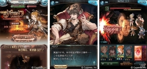 「グランブルーファンタジー」イベント「名探偵バロワ～ジュエルリゾートを奪還せよ～」が開始！グッズプレゼント企画も同時開催の画像10
