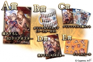 「グランブルーファンタジー」イベント「名探偵バロワ～ジュエルリゾートを奪還せよ～」が開始！グッズプレゼント企画も同時開催の画像9