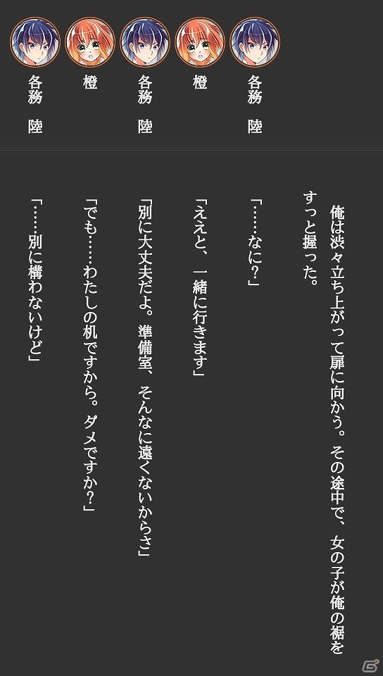 ロボットの少女“橙”との心温まる共同生活が描かれるPS Vita「だいだいダイスキ！」のパイロット版が配信開始！の画像4