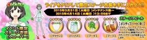 iOS/Android「ハロプロタップライブ」イベント「桜咲く 大還元祭」が開催―石田亜佑美さんらモー娘。‘15メンバーが登場！の画像12