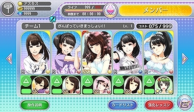 iOS/Android「ハロプロタップライブ」イベント「桜咲く 大還元祭」が開催―石田亜佑美さんらモー娘。‘15メンバーが登場！の画像20