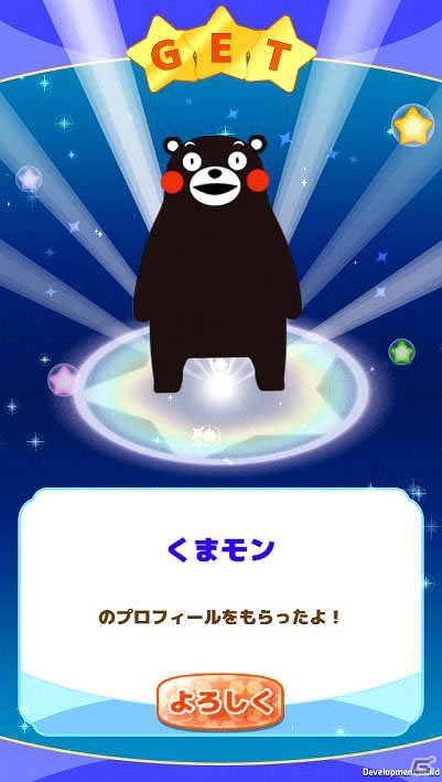 iOS「ご当地きゃら祭 コインdeパズル」干支をテーマにした新マップが追加！「くまモン」や「とち介」ら5体の新キャラも登場の画像4