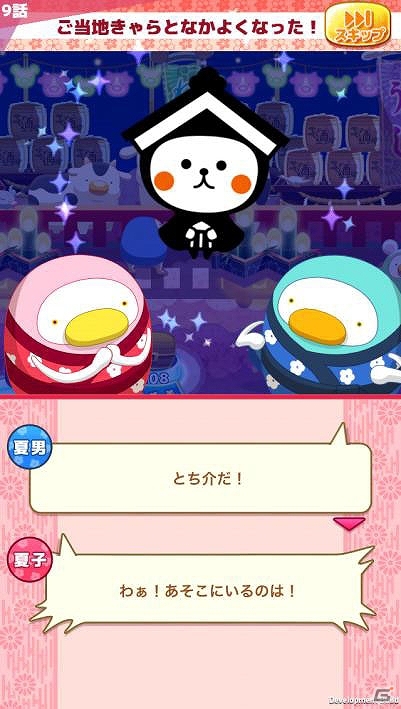 iOS「ご当地きゃら祭 コインdeパズル」干支をテーマにした新マップが追加！「くまモン」や「とち介」ら5体の新キャラも登場の画像5