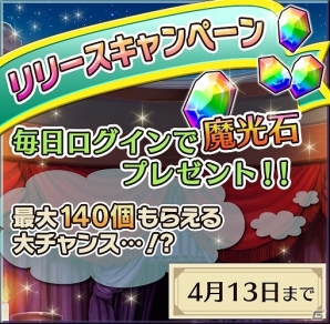 男装も女装もなんでもアリ！きせかえアクションRPG「リリーと魔神の物語」がiOS/Android向けに配信―リリース記念キャンペーンも開催中の画像9