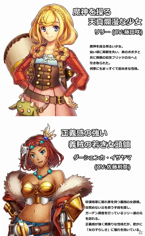 男装も女装もなんでもアリ！きせかえアクションRPG「リリーと魔神の物語」がiOS/Android向けに配信―リリース記念キャンペーンも開催中の画像6