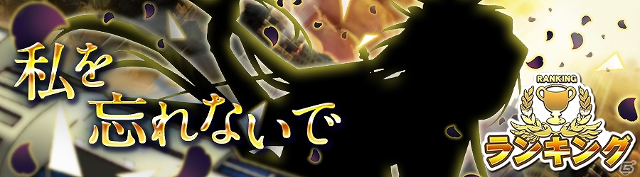 iOS/Android「消滅都市」イベント「私を忘れないで」＆新機能「スクラッチ付きガチャ」の登場記念キャンペーンが開催！「ニコニコ超会議2015」への出展および協賛も発表の画像2