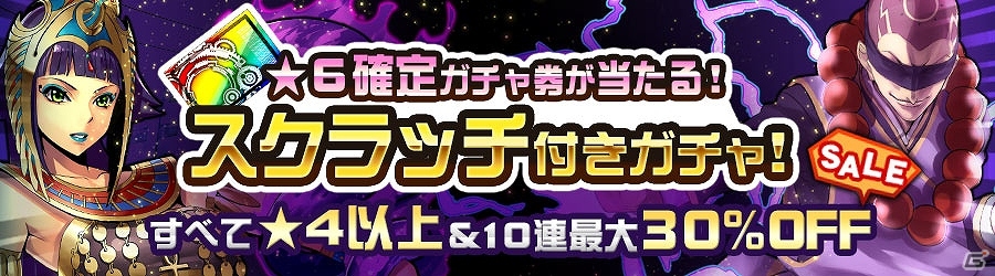 iOS/Android「消滅都市」イベント「私を忘れないで」＆新機能「スクラッチ付きガチャ」の登場記念キャンペーンが開催！「ニコニコ超会議2015」への出展および協賛も発表の画像4