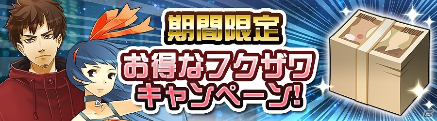 iOS/Android「消滅都市」イベント「私を忘れないで」＆新機能「スクラッチ付きガチャ」の登場記念キャンペーンが開催！「ニコニコ超会議2015」への出展および協賛も発表の画像5