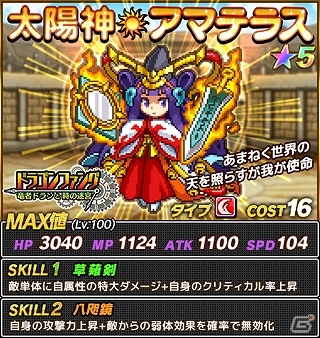 「勇者と1000の魔王 -覚醒-」Android版が配信！80万DL記念アイテムセットが販売＆「サカモト教授コラボダンジョン」が復刻開催！の画像12