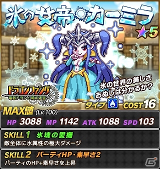 「勇者と1000の魔王 -覚醒-」Android版が配信！80万DL記念アイテムセットが販売＆「サカモト教授コラボダンジョン」が復刻開催！の画像13