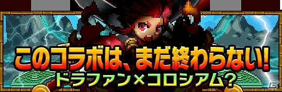 「勇者と1000の魔王 -覚醒-」Android版が配信！80万DL記念アイテムセットが販売＆「サカモト教授コラボダンジョン」が復刻開催！の画像14