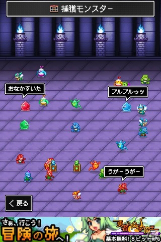 「勇者と1000の魔王 -覚醒-」Android版が配信！80万DL記念アイテムセットが販売＆「サカモト教授コラボダンジョン」が復刻開催！の画像17