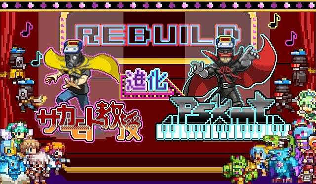「勇者と1000の魔王 -覚醒-」Android版が配信！80万DL記念アイテムセットが販売＆「サカモト教授コラボダンジョン」が復刻開催！の画像3