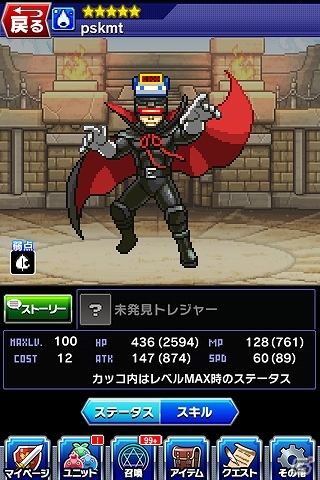 「勇者と1000の魔王 -覚醒-」Android版が配信！80万DL記念アイテムセットが販売＆「サカモト教授コラボダンジョン」が復刻開催！の画像9