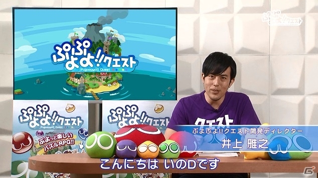 iOS/Android「ぷよぷよ!!クエスト」スキルを分かりやすく解説した「いのDのスキル講座」第二弾が配信開始の画像3