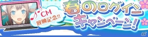iOS/Android「アンジュ・ヴィエルジュ ～第2風紀委員 ガールズバトル～」“SR日向美海「無限の可能性」”がもらえる「テレビCM連動キャンペーン」が開催の画像2