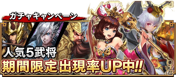 iOS/Android「三国大戦スマッシュ！」4月1日よりランキングバトルが開戦！4月6日からは徐晃が出現するイベントクエストも開催の画像3