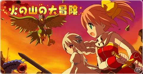 iOS/Android「大進撃RPG！シスタークエスト」新たな仲間・リューンと挑む初の大型イベント「火の山の大冒険！」がスタートの画像1