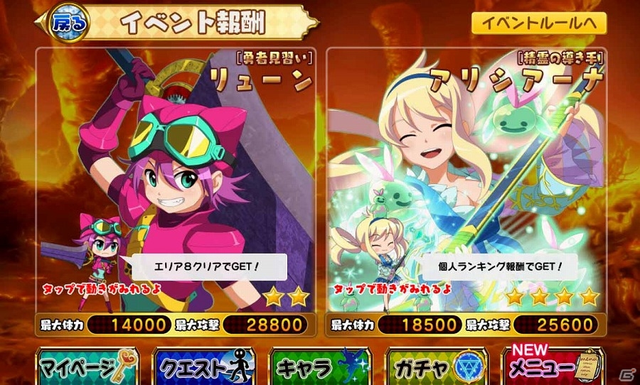 iOS/Android「大進撃RPG！シスタークエスト」新たな仲間・リューンと挑む初の大型イベント「火の山の大冒険！」がスタートの画像2