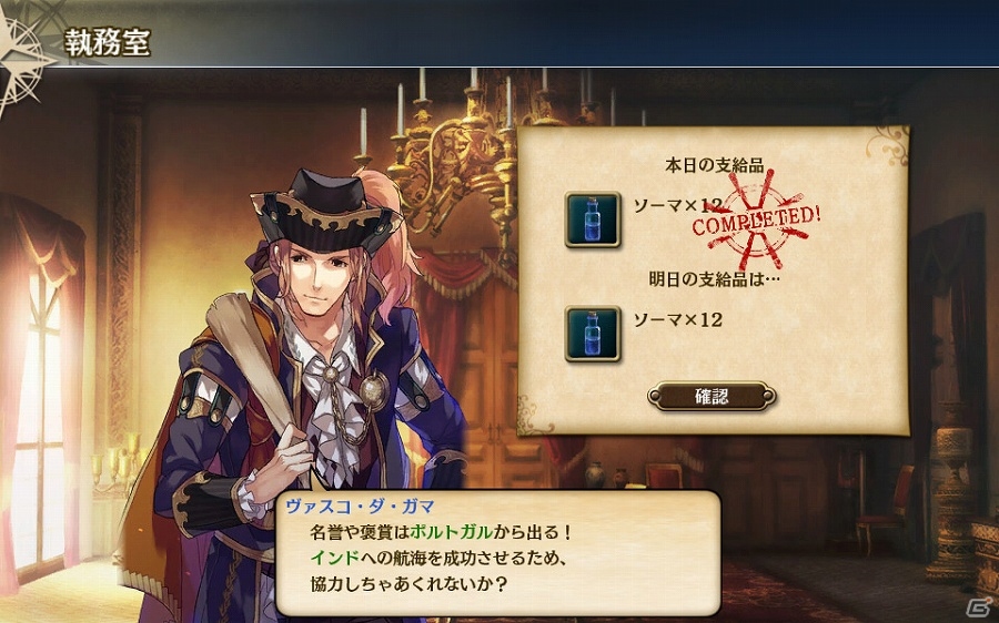 「大航海時代V」インド東岸を舞台にした1周年記念拡張「アラビアンナイト」が実施！海戦「覇王への挑戦～激戦マダガスカル沖～」が4月7日より開催の画像5