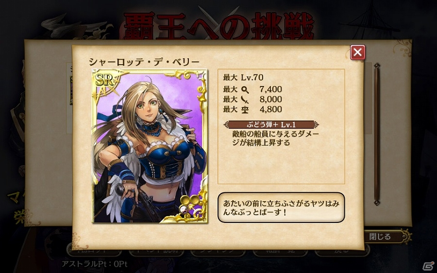 「大航海時代V」インド東岸を舞台にした1周年記念拡張「アラビアンナイト」が実施！海戦「覇王への挑戦～激戦マダガスカル沖～」が4月7日より開催の画像6