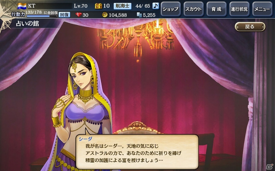 「大航海時代V」インド東岸を舞台にした1周年記念拡張「アラビアンナイト」が実施！海戦「覇王への挑戦～激戦マダガスカル沖～」が4月7日より開催の画像7