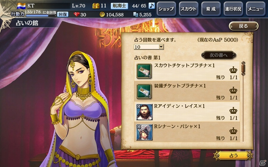 「大航海時代V」インド東岸を舞台にした1周年記念拡張「アラビアンナイト」が実施！海戦「覇王への挑戦～激戦マダガスカル沖～」が4月7日より開催の画像8