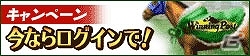 「100万人のWinning Post」「100万人のWinning Post Special」大幅リニューアル第3弾が実施―レースシーンの演出が大幅強化！ログインキャンペーンも開催の画像1