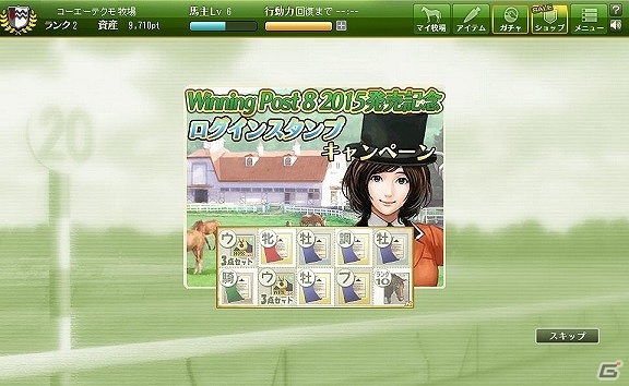 「100万人のWinning Post」「100万人のWinning Post Special」大幅リニューアル第3弾が実施―レースシーンの演出が大幅強化！ログインキャンペーンも開催の画像10