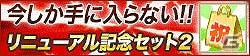 「100万人のWinning Post」「100万人のWinning Post Special」大幅リニューアル第3弾が実施―レースシーンの演出が大幅強化！ログインキャンペーンも開催の画像2