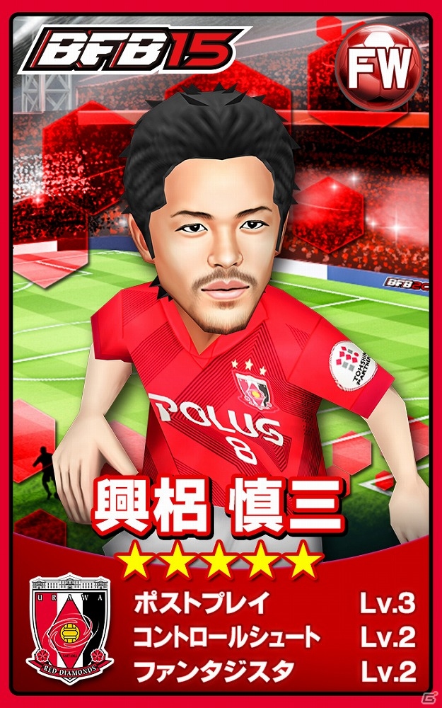 iOS/Android「BFB 2015 サッカー育成ゲーム」“浦和レッドダイヤモンズ”の選手たちがゲーム内に登場！★7［S］選手のトレード機能が追加されるアップデートも実施の画像4