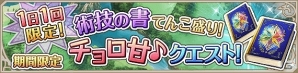 iOS/Android「テイルズ オブ アスタリア」期間限定イベントなど盛りだくさんの「1周年記念キャンペーン」が開催の画像5