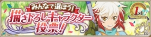 iOS/Android「テイルズ オブ アスタリア」期間限定イベントなど盛りだくさんの「1周年記念キャンペーン」が開催の画像7