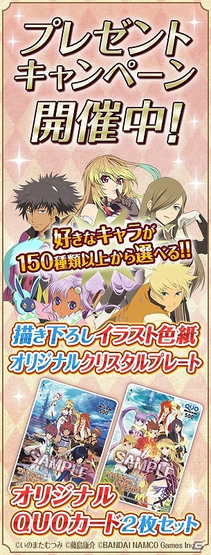 Ios Android テイルズ オブ アスタリア 期間限定イベントなど盛りだくさんの 1周年記念キャンペーン が開催の画像 ゲーム情報サイト Gamer