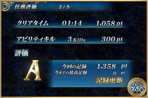 iOS/Android「ファイナルファンタジー アギト」大型バージョンアップ「Ver.3.0.0」＆第4章が配信―「トンベリキング討伐任務」など4月のイベント情報もの画像3