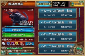iOS/Android「ファイナルファンタジー アギト」大型バージョンアップ「Ver.3.0.0」＆第4章が配信―「トンベリキング討伐任務」など4月のイベント情報もの画像4