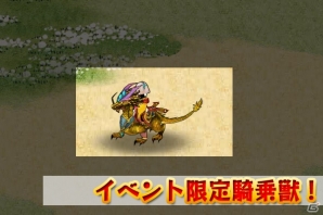Yahoo! Mobage/mixi「四神演武 Regulus」三国志名将「甄姫」と封神名将「竜吉公主」が登場する「2周年キャンペーン」第1弾が開催の画像4
