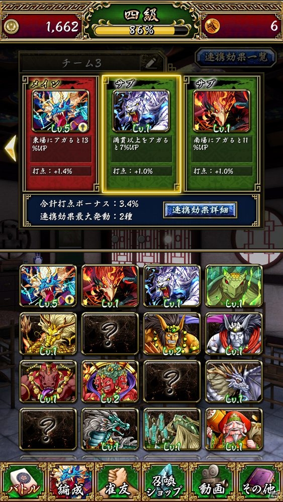 東南2局が40秒！超スピード麻雀「雀神クロニクル～神速バトル麻雀～」が配信スタートの画像4