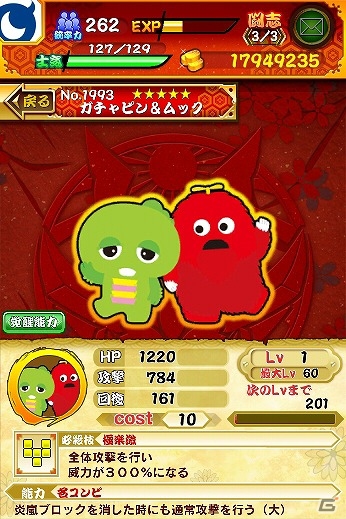 iOS/Android「戦国パズル!!あにまる大合戦」にガチャピン＆ムックが登場！「beポンキッキーズ」とのコラボイベントが開催の画像4