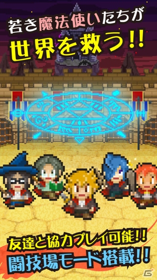 仲間を集めて4つに分かれた世界を救え！iOS/Android「魔法学校と闇の世界」が配信の画像2