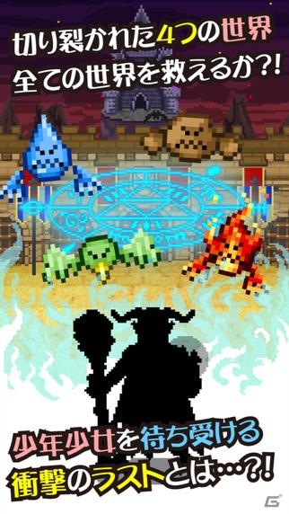 仲間を集めて4つに分かれた世界を救え！iOS/Android「魔法学校と闇の世界」が配信の画像4