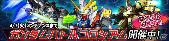 タブレット端末専用「SDガンダムオペレーションズ」総力戦に「ノーベルガンダム」が登場！SFS搭載の★3 シャイニングガンダムも登場の画像12