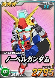 タブレット端末専用「SDガンダムオペレーションズ」総力戦に「ノーベルガンダム」が登場！SFS搭載の★3 シャイニングガンダムも登場の画像2